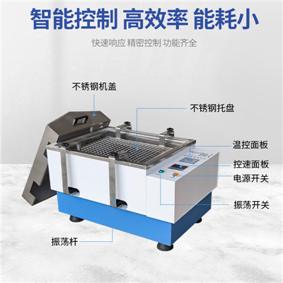 （往復(fù)、回旋）雙功能水浴恒溫振蕩器